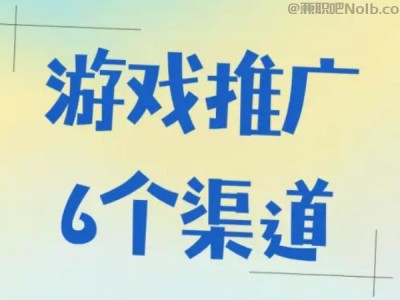 许昌游戏推广赚佣金的平台有哪些