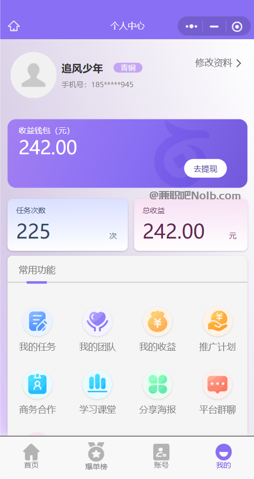 许昌【赛扬有米】宝妈学生居家线上视频代发兼职平台,0撸赚米项目 第3张 许昌【赛扬有米】宝妈学生居家线上视频代发兼职平台,0撸赚米项目 第3张