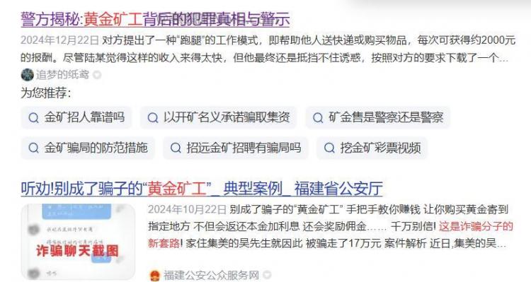 许昌首码网赚项目:TD黄金矿工赚钱是真的吗? 第2张